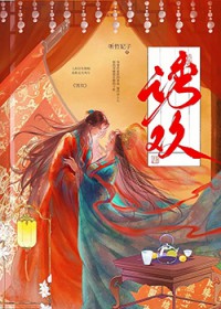 诱欢[双重生]