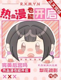 [综漫] 人在木叶，全员好感拉满