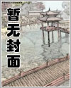 笨蛋美人失忆后